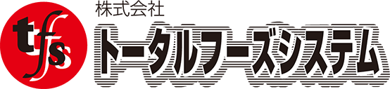 炭のことならトータルフーズシステム